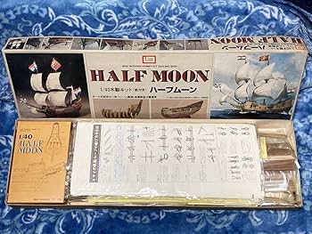 Amazon | イマイ 1/40 ハーフムーン HALF MOON 帆付き 帆船 木製